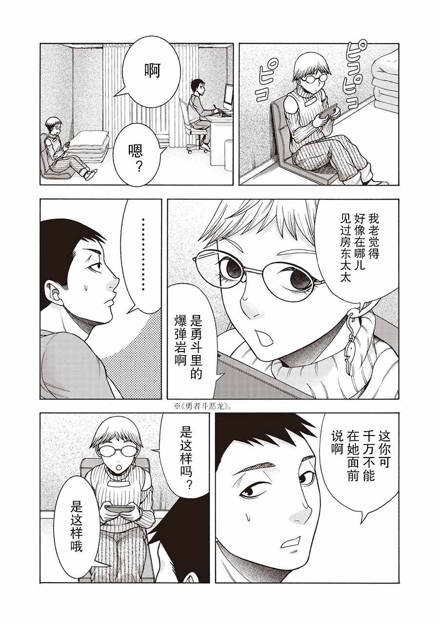 《一屋檐下，阿斯伯格的她》漫画最新章节阿斯伯格的她 web52免费下拉式在线观看章节第【8】张图片