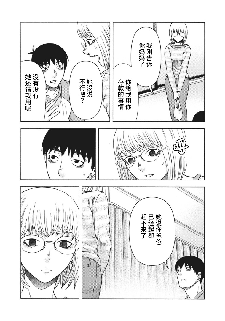 《一屋檐下，阿斯伯格的她》漫画最新章节第98话 变动之春免费下拉式在线观看章节第【4】张图片