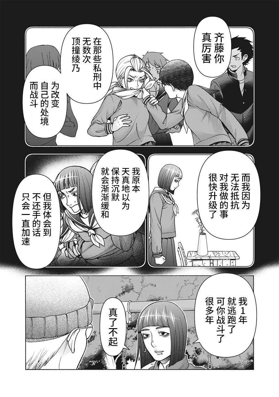 《一屋檐下，阿斯伯格的她》漫画最新章节第120话免费下拉式在线观看章节第【7】张图片