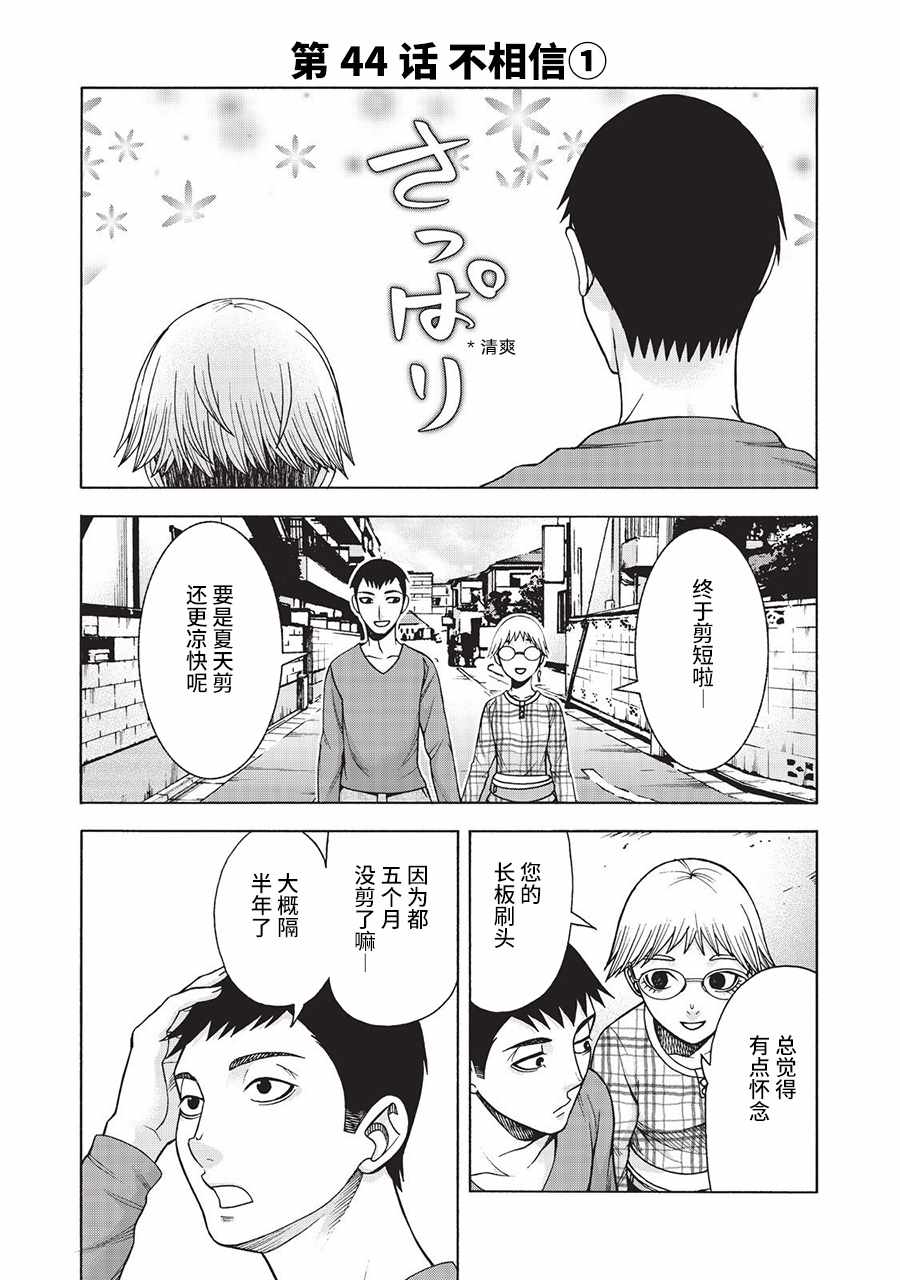 《一屋檐下，阿斯伯格的她》漫画最新章节阿斯伯格的她 web44免费下拉式在线观看章节第【1】张图片