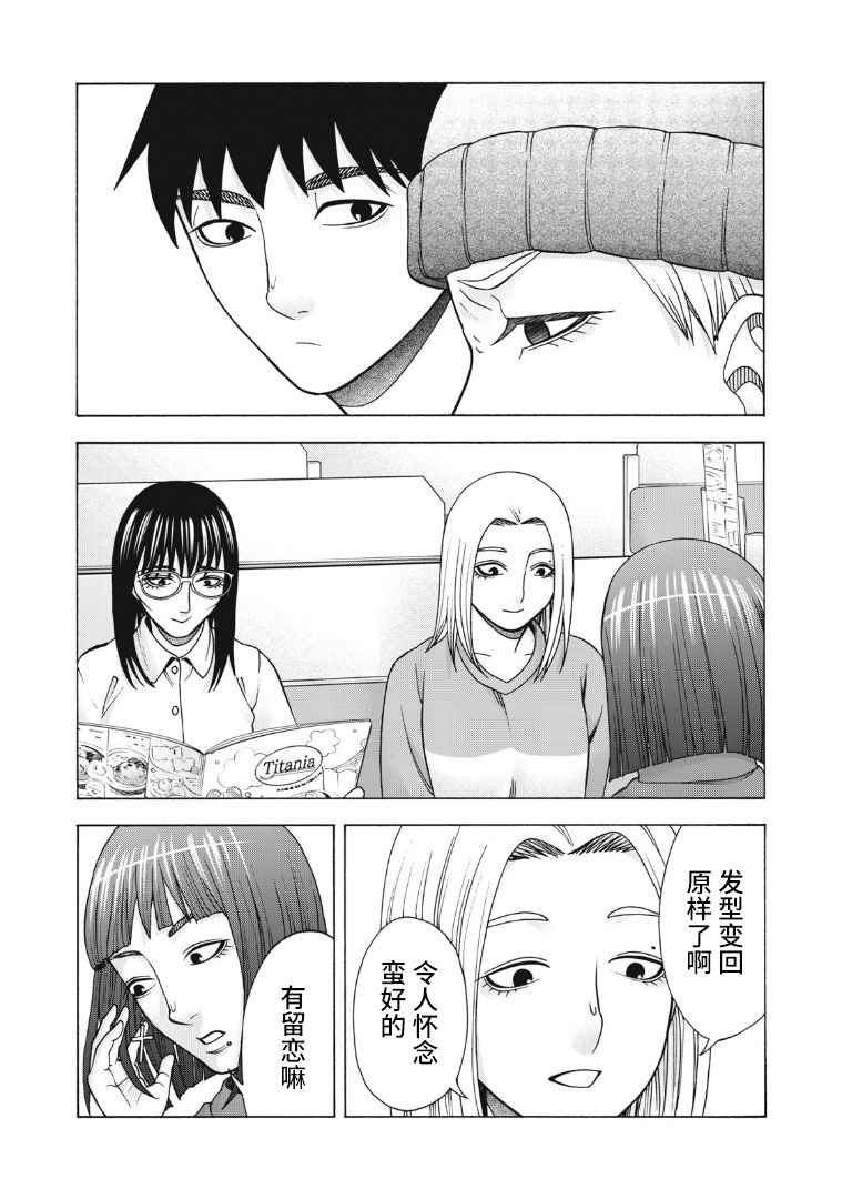 《一屋檐下，阿斯伯格的她》漫画最新章节第118话免费下拉式在线观看章节第【6】张图片