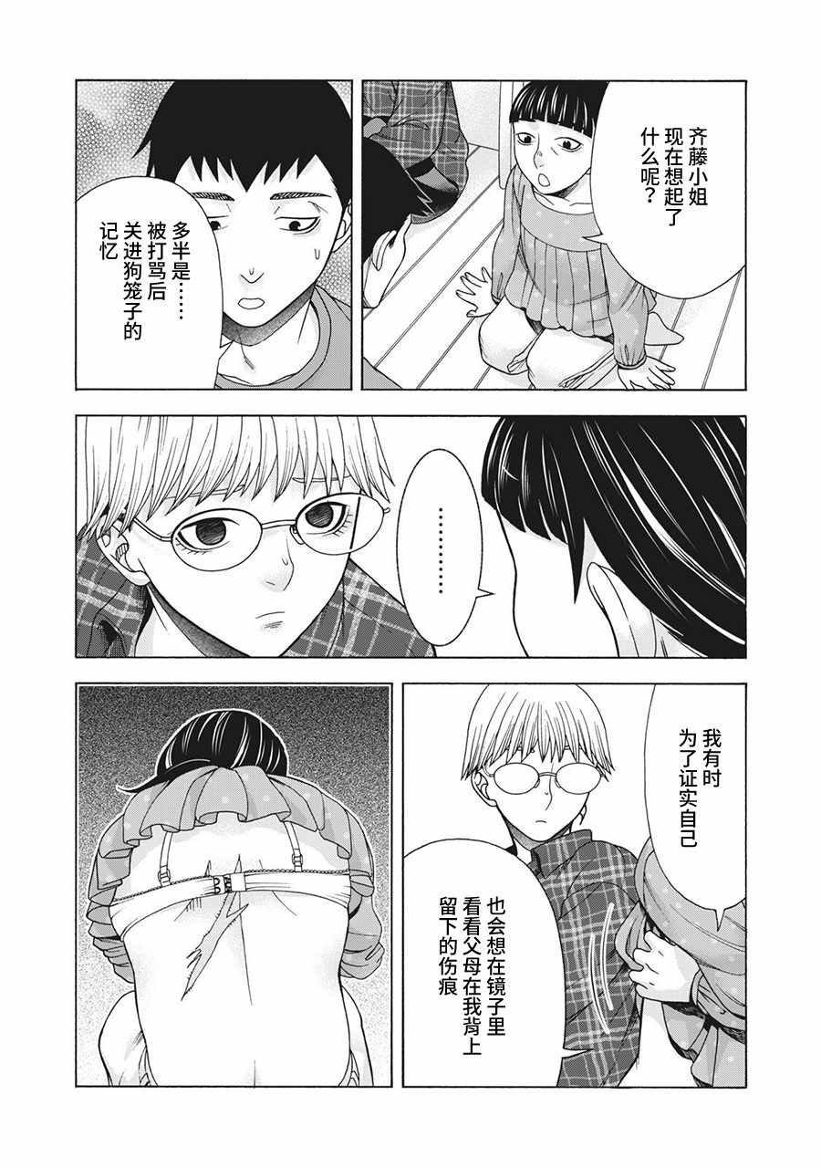 《一屋檐下，阿斯伯格的她》漫画最新章节阿斯伯格的她 web64免费下拉式在线观看章节第【4】张图片