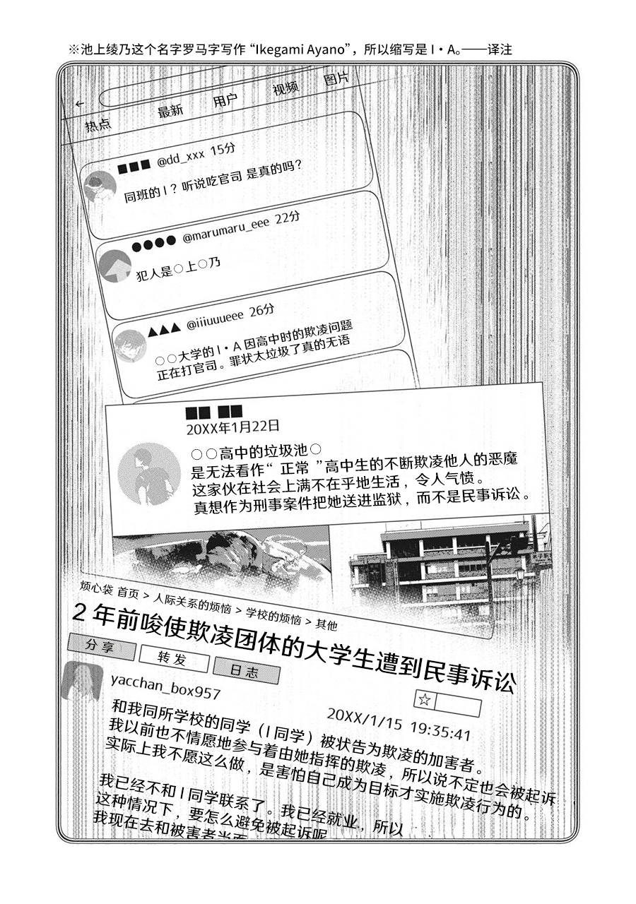 《一屋檐下，阿斯伯格的她》漫画最新章节第86话免费下拉式在线观看章节第【6】张图片