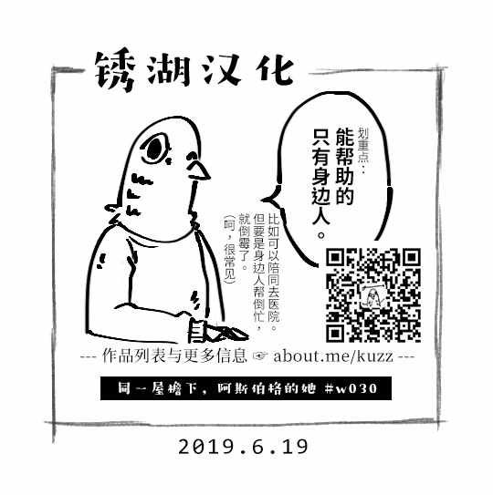 《一屋檐下，阿斯伯格的她》漫画最新章节阿斯伯格的她 web30免费下拉式在线观看章节第【14】张图片