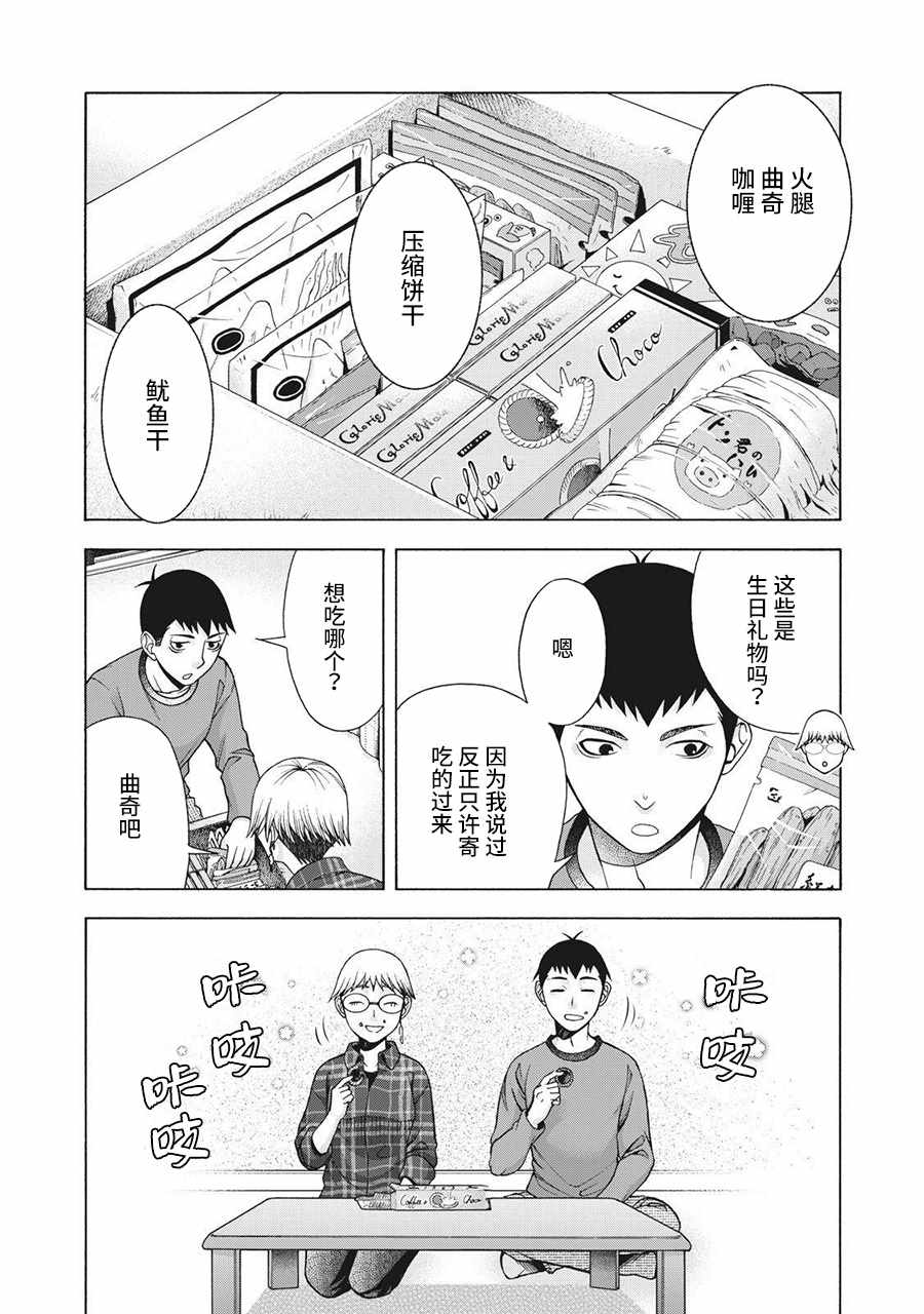 《一屋檐下，阿斯伯格的她》漫画最新章节阿斯伯格的她 web57免费下拉式在线观看章节第【6】张图片