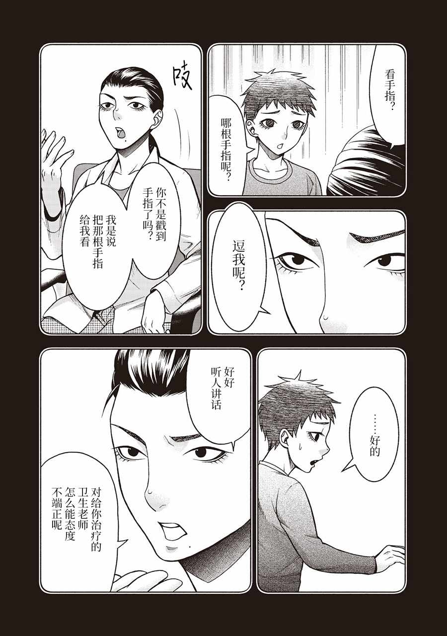 《一屋檐下，阿斯伯格的她》漫画最新章节阿斯伯格的她 web34免费下拉式在线观看章节第【2】张图片