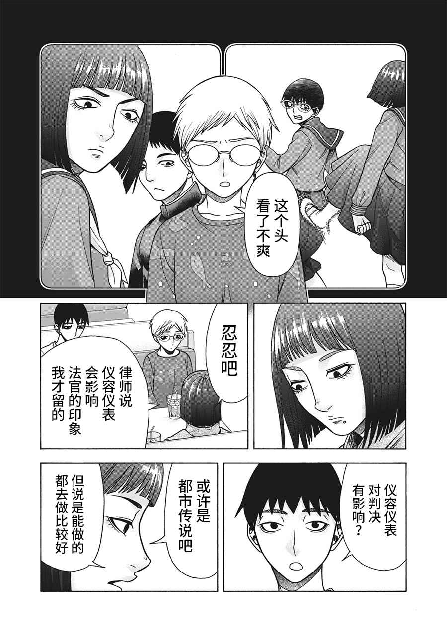 《一屋檐下，阿斯伯格的她》漫画最新章节第116话免费下拉式在线观看章节第【4】张图片