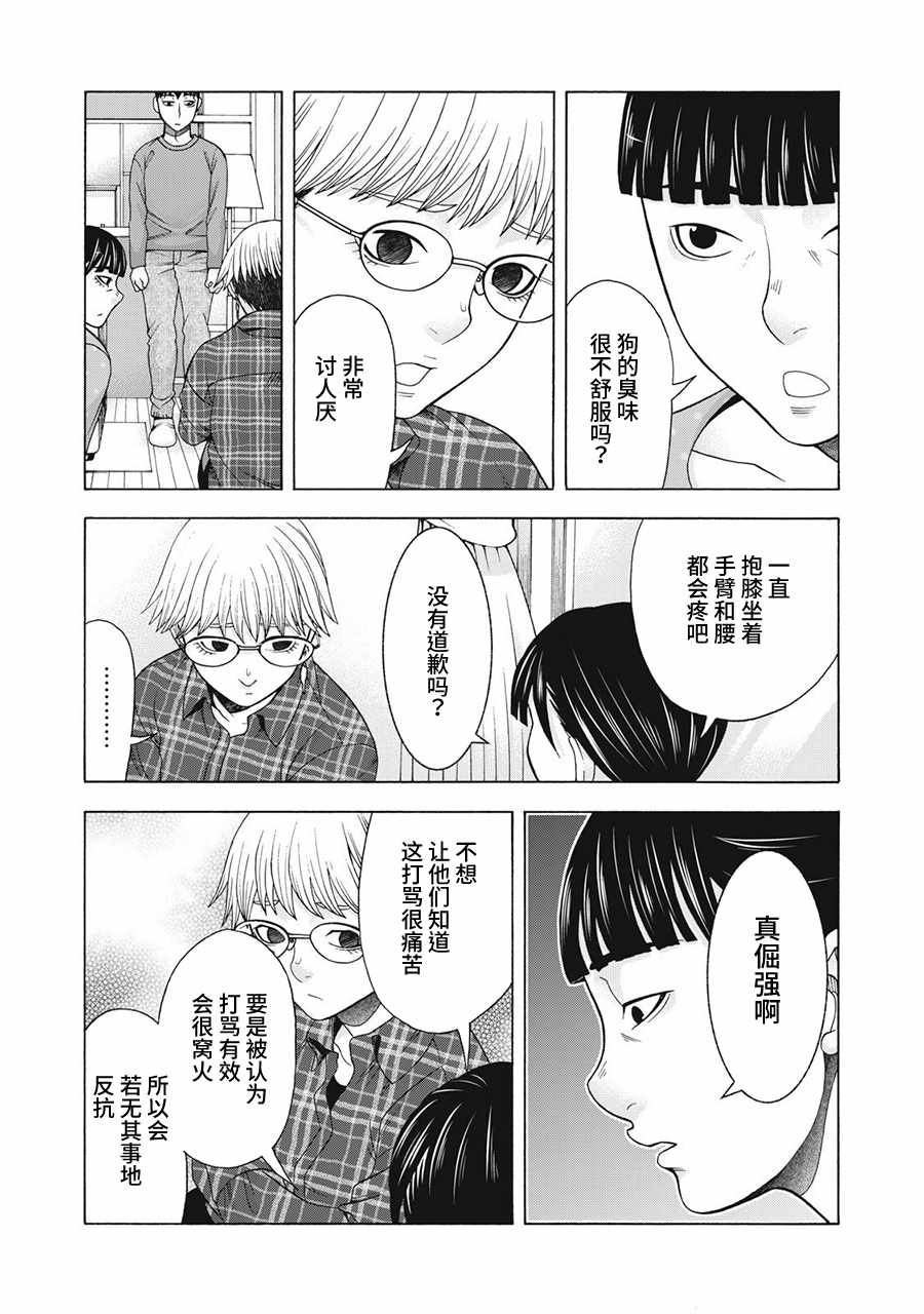 《一屋檐下，阿斯伯格的她》漫画最新章节阿斯伯格的她 web64免费下拉式在线观看章节第【6】张图片