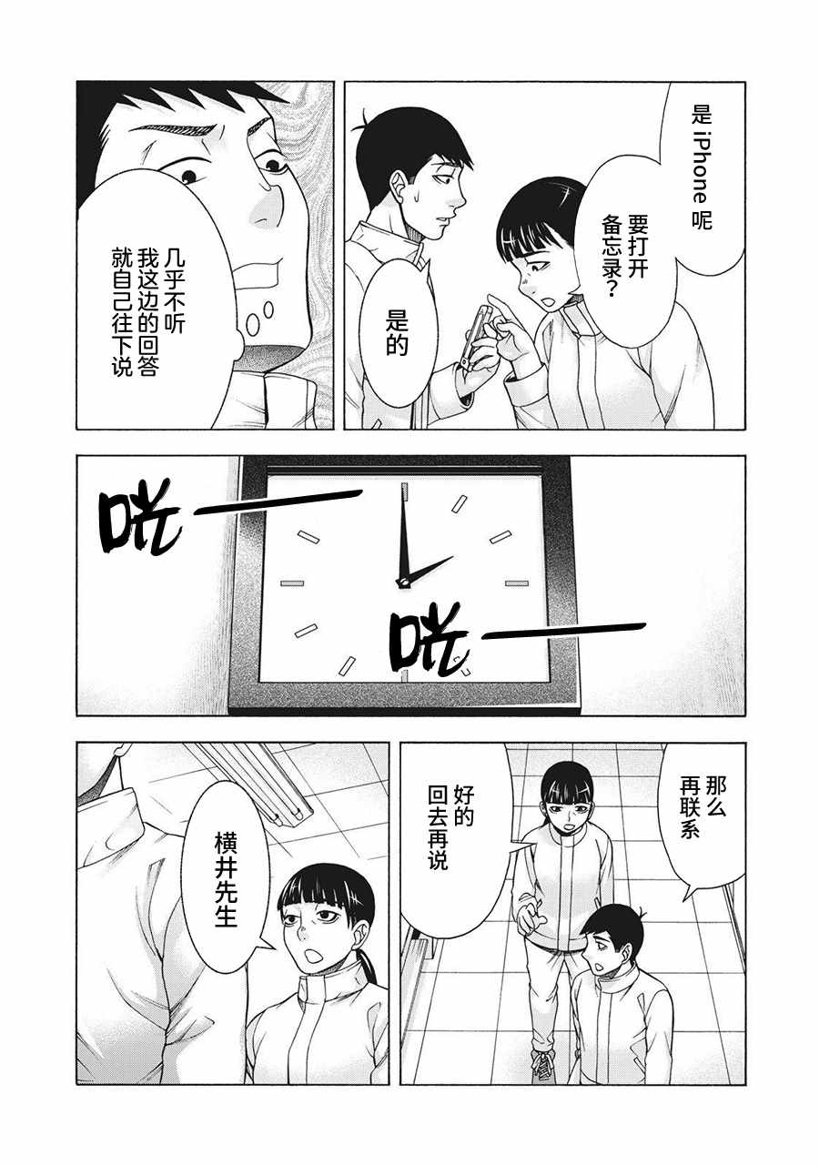 《一屋檐下，阿斯伯格的她》漫画最新章节阿斯伯格的她 web62免费下拉式在线观看章节第【12】张图片