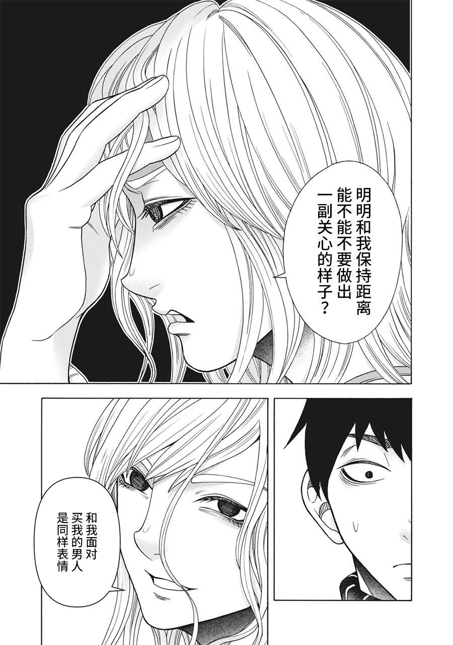 《一屋檐下，阿斯伯格的她》漫画最新章节第96话免费下拉式在线观看章节第【15】张图片