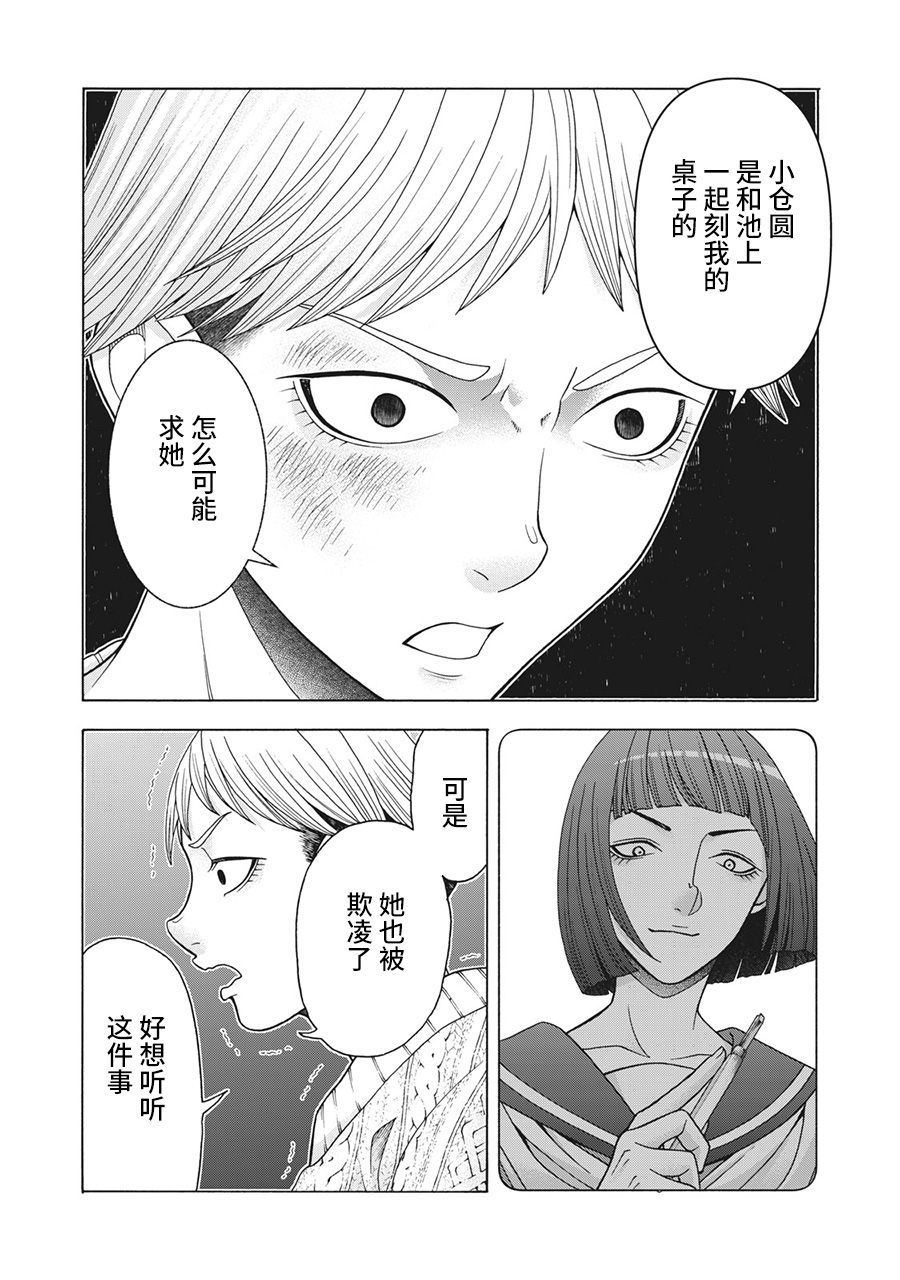 《一屋檐下，阿斯伯格的她》漫画最新章节第83话 米子的雪 其十免费下拉式在线观看章节第【18】张图片