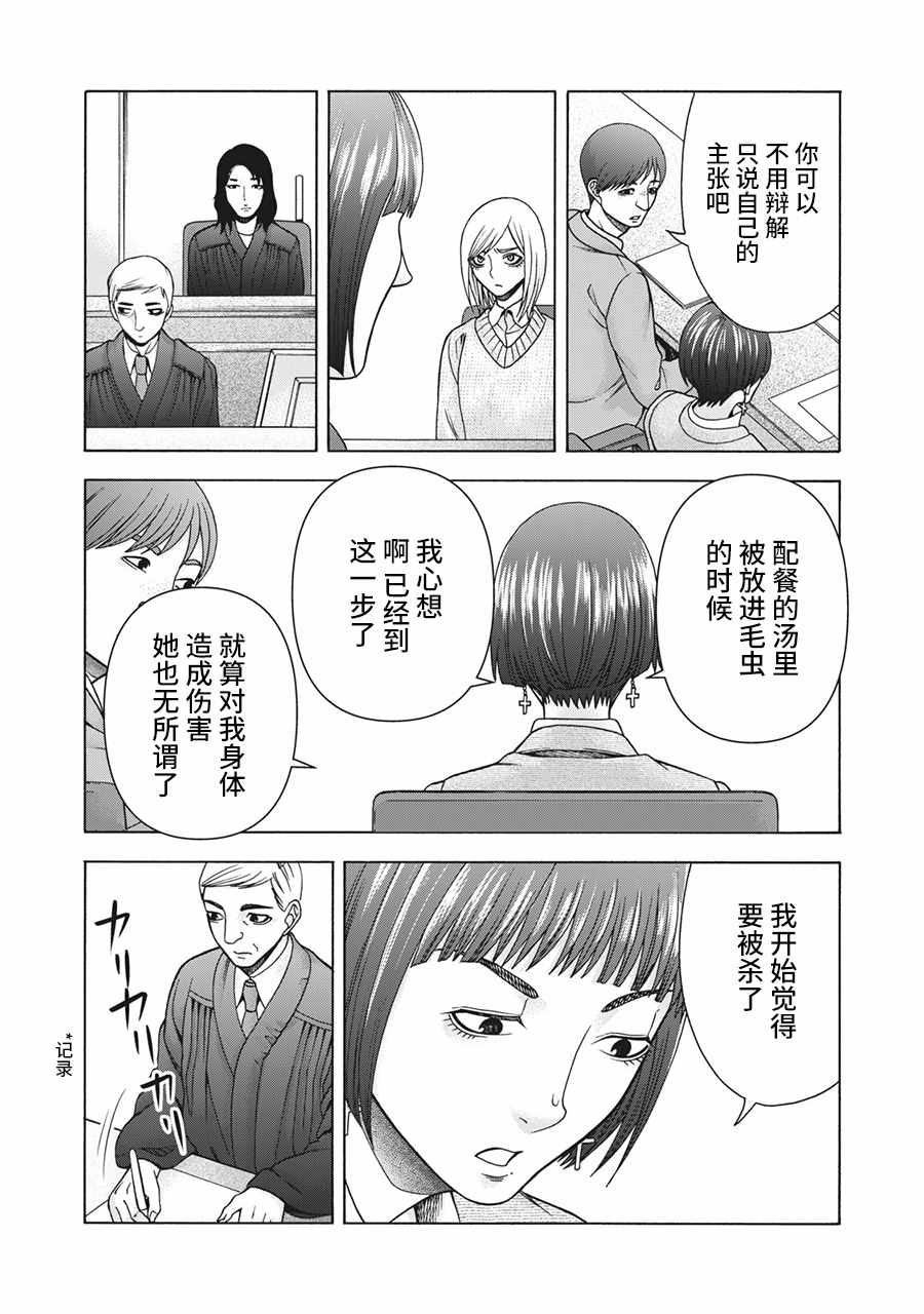 《一屋檐下，阿斯伯格的她》漫画最新章节第94话免费下拉式在线观看章节第【2】张图片