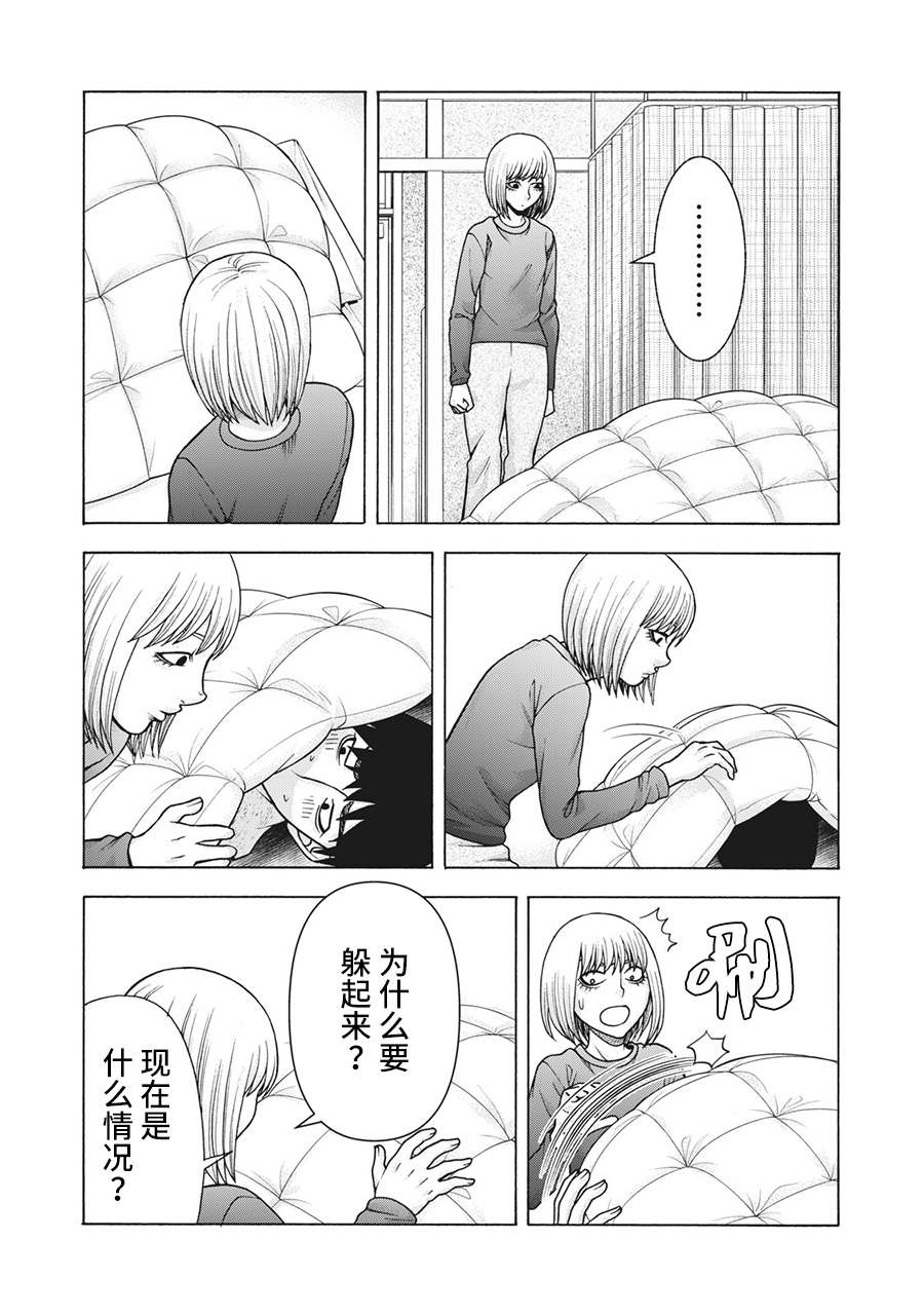 《一屋檐下，阿斯伯格的她》漫画最新章节第100话免费下拉式在线观看章节第【12】张图片