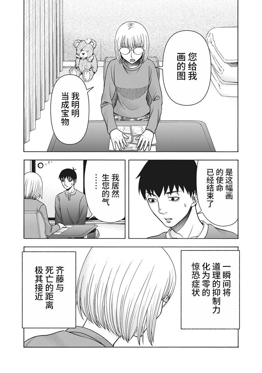 《一屋檐下，阿斯伯格的她》漫画最新章节第93话免费下拉式在线观看章节第【1】张图片