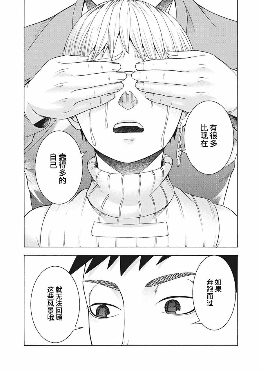 《一屋檐下，阿斯伯格的她》漫画最新章节阿斯伯格的她 web60免费下拉式在线观看章节第【8】张图片