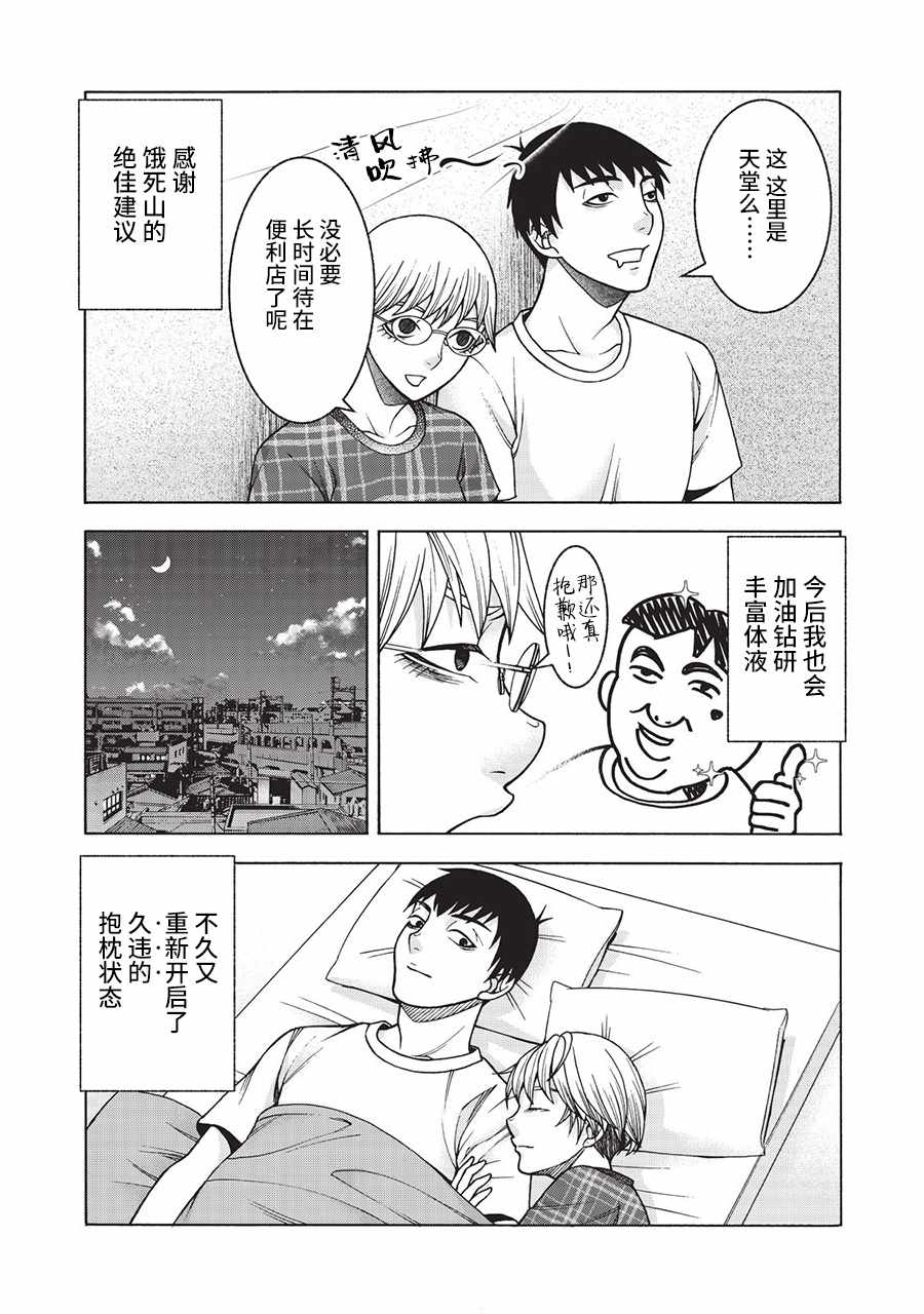 《一屋檐下，阿斯伯格的她》漫画最新章节阿斯伯格的她 web39免费下拉式在线观看章节第【2】张图片