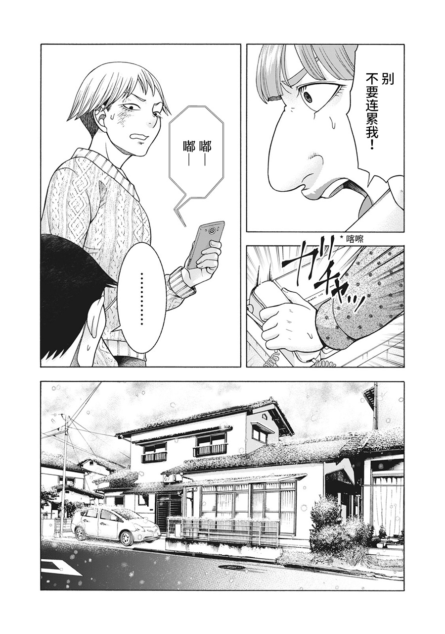 《一屋檐下，阿斯伯格的她》漫画最新章节第83话 米子的雪 其十免费下拉式在线观看章节第【13】张图片