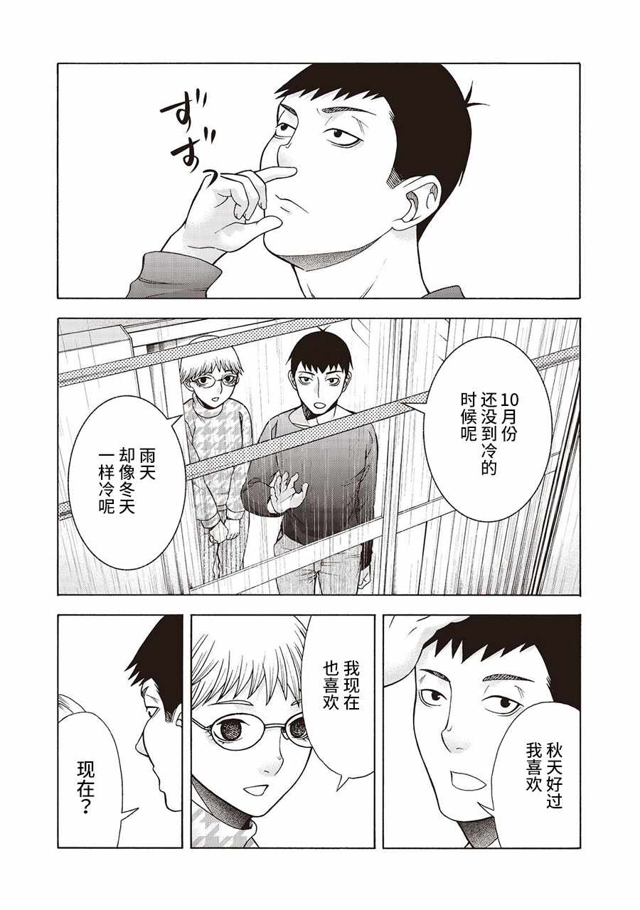 《一屋檐下，阿斯伯格的她》漫画最新章节阿斯伯格的她 web53免费下拉式在线观看章节第【2】张图片