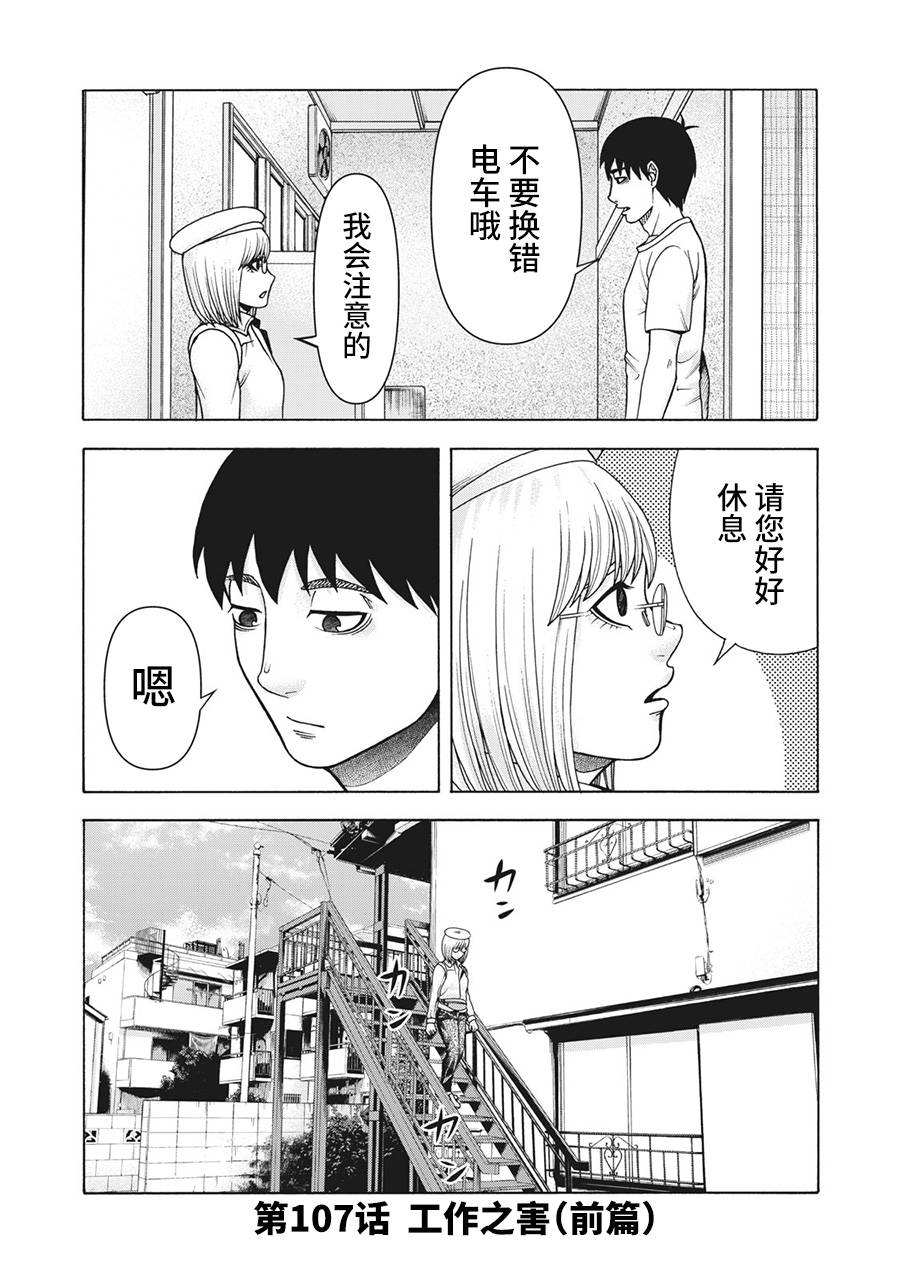 《一屋檐下，阿斯伯格的她》漫画最新章节第107话免费下拉式在线观看章节第【1】张图片