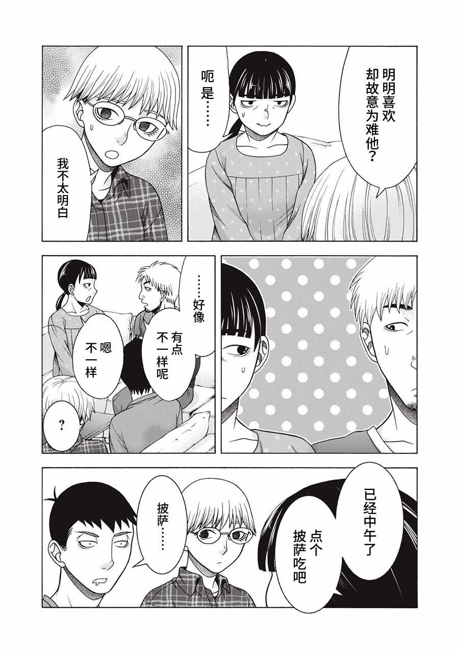 《一屋檐下，阿斯伯格的她》漫画最新章节阿斯伯格的她 web63免费下拉式在线观看章节第【10】张图片