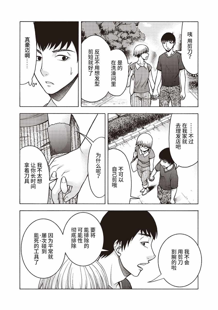 《一屋檐下，阿斯伯格的她》漫画最新章节阿斯伯格的她 web38免费下拉式在线观看章节第【7】张图片