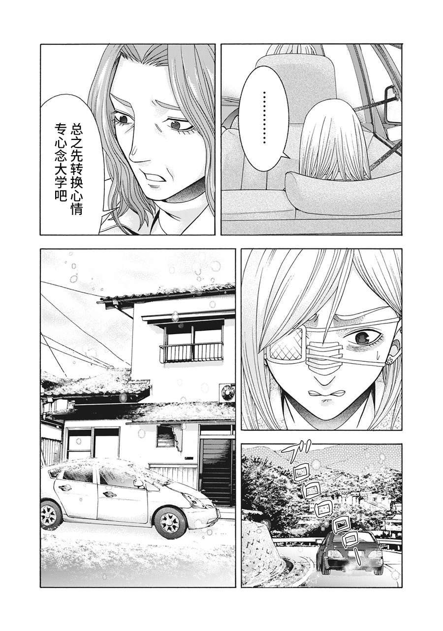 《一屋檐下，阿斯伯格的她》漫画最新章节第88话免费下拉式在线观看章节第【2】张图片