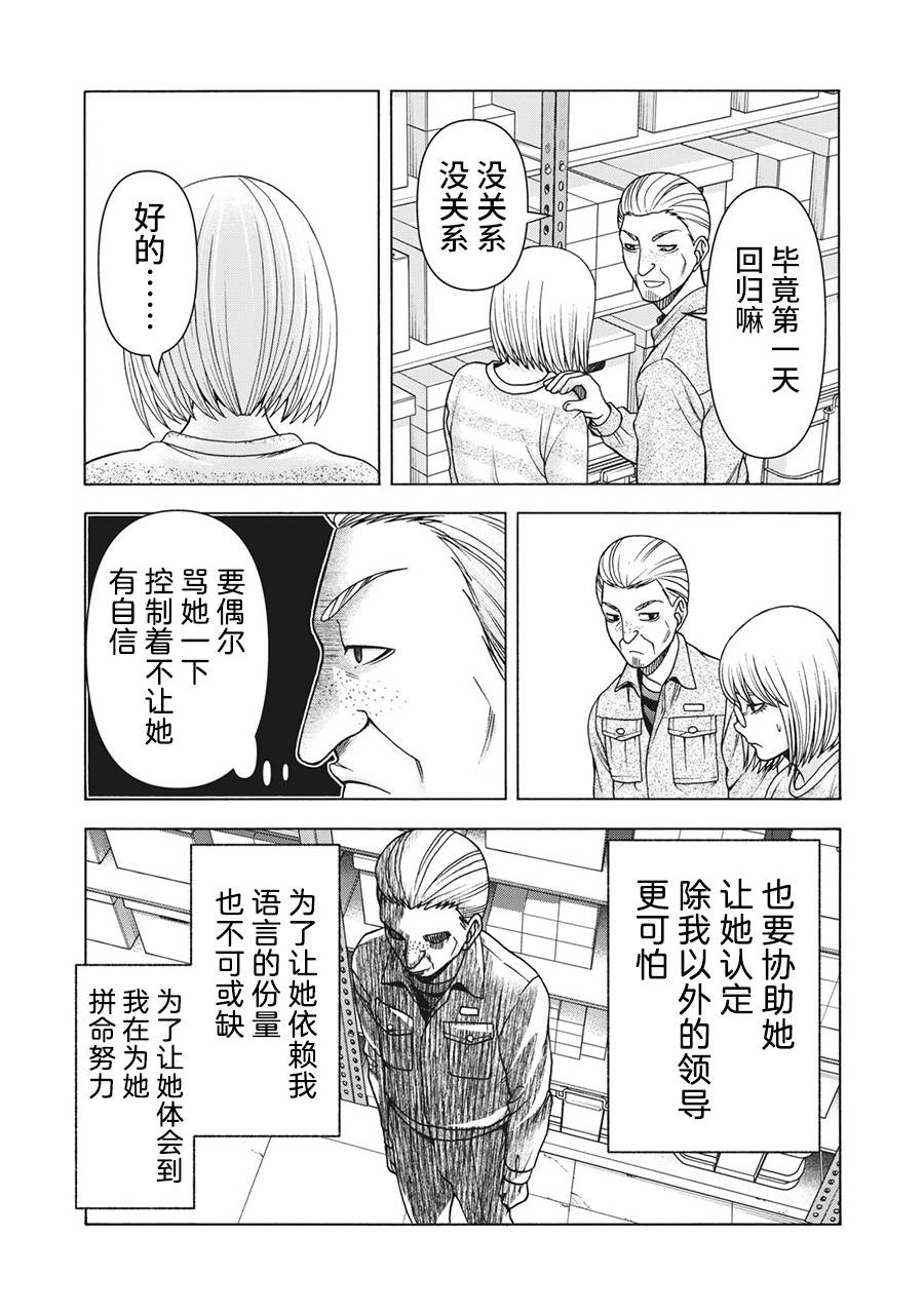 《一屋檐下，阿斯伯格的她》漫画最新章节第107话免费下拉式在线观看章节第【18】张图片