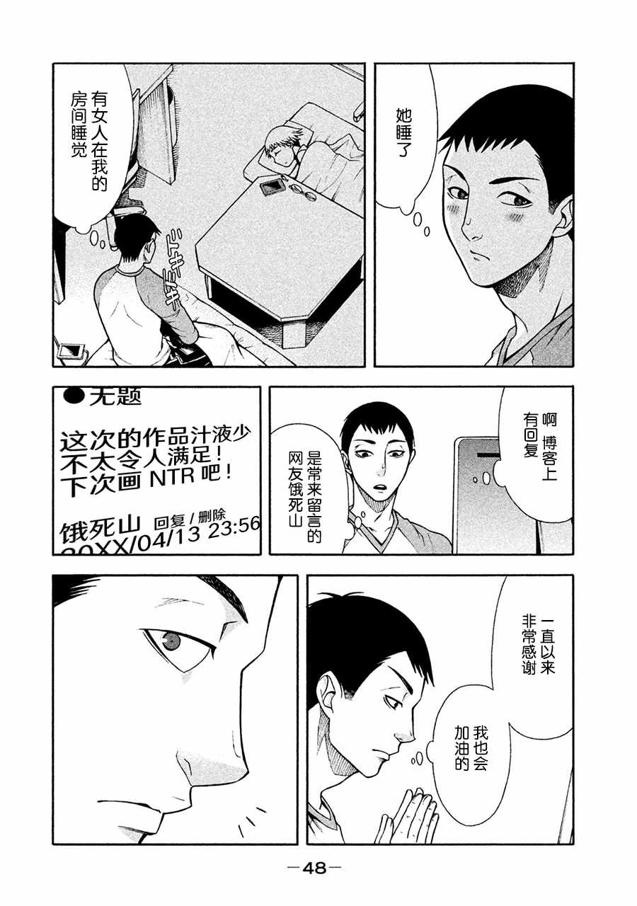 《一屋檐下，阿斯伯格的她》漫画最新章节第3话免费下拉式在线观看章节第【2】张图片