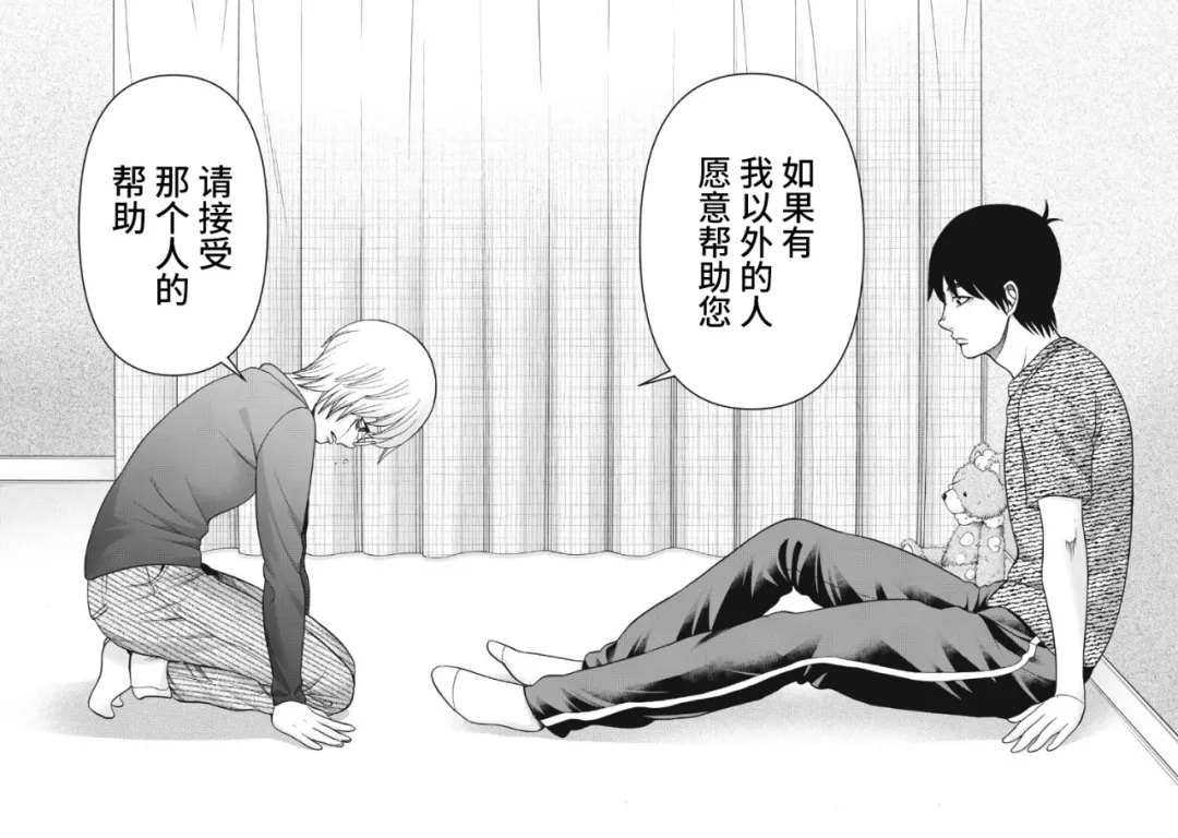 《一屋檐下，阿斯伯格的她》漫画最新章节第123话免费下拉式在线观看章节第【18】张图片