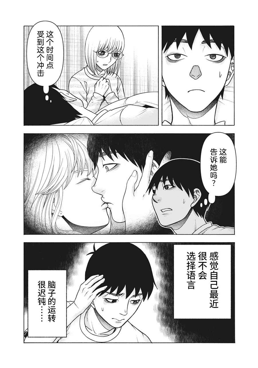 《一屋檐下，阿斯伯格的她》漫画最新章节第109话免费下拉式在线观看章节第【10】张图片