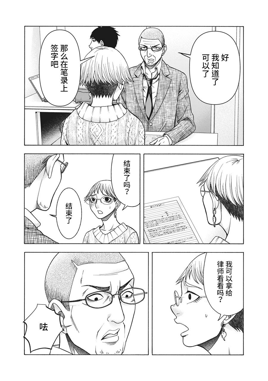 《一屋檐下，阿斯伯格的她》漫画最新章节第85话免费下拉式在线观看章节第【8】张图片