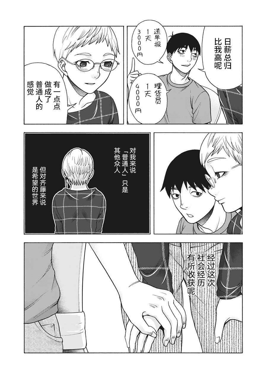 《一屋檐下，阿斯伯格的她》漫画最新章节第113话免费下拉式在线观看章节第【17】张图片