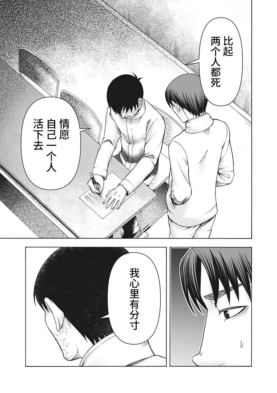 《一屋檐下，阿斯伯格的她》漫画最新章节第97话免费下拉式在线观看章节第【5】张图片