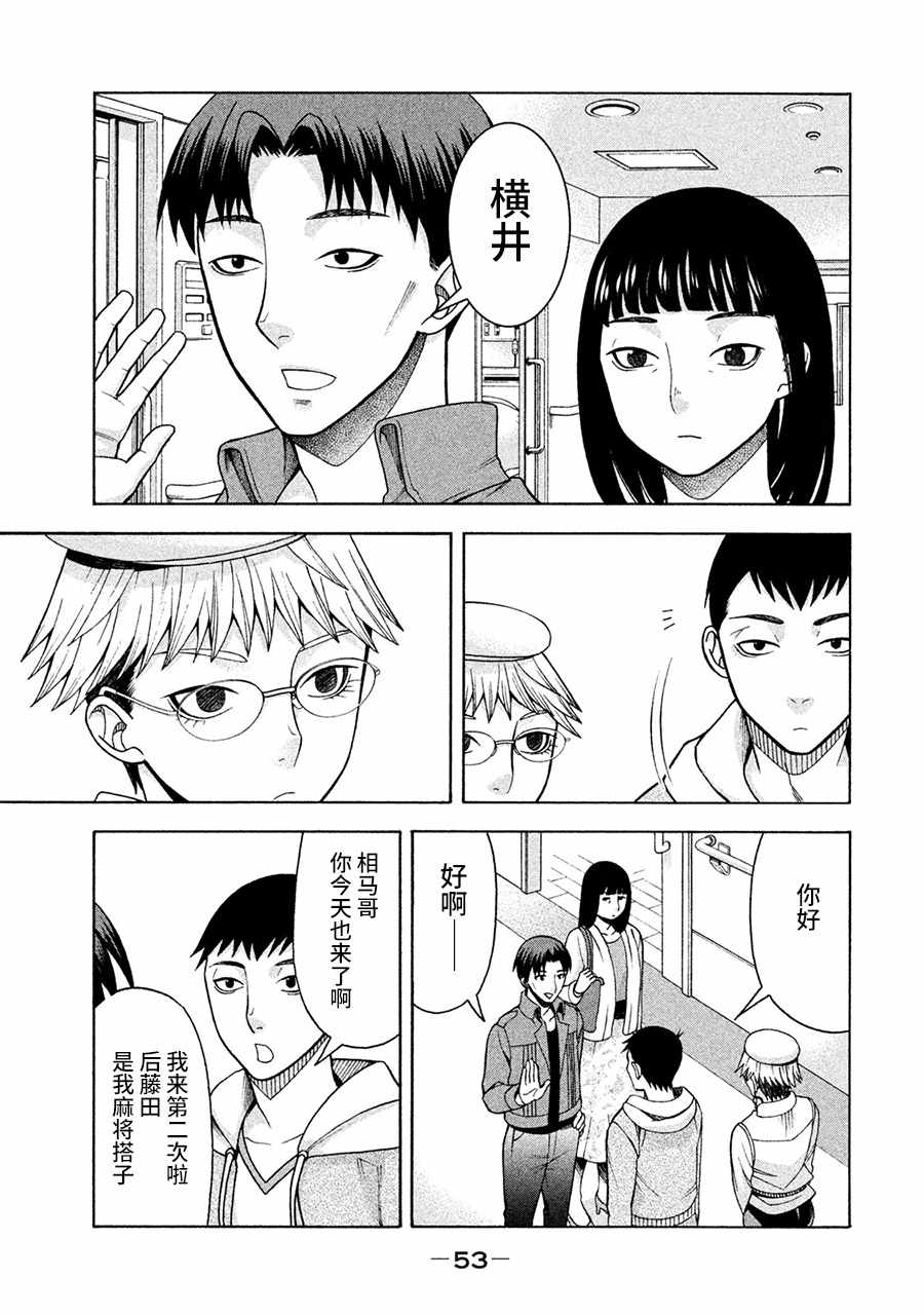 《一屋檐下，阿斯伯格的她》漫画最新章节第11话免费下拉式在线观看章节第【5】张图片