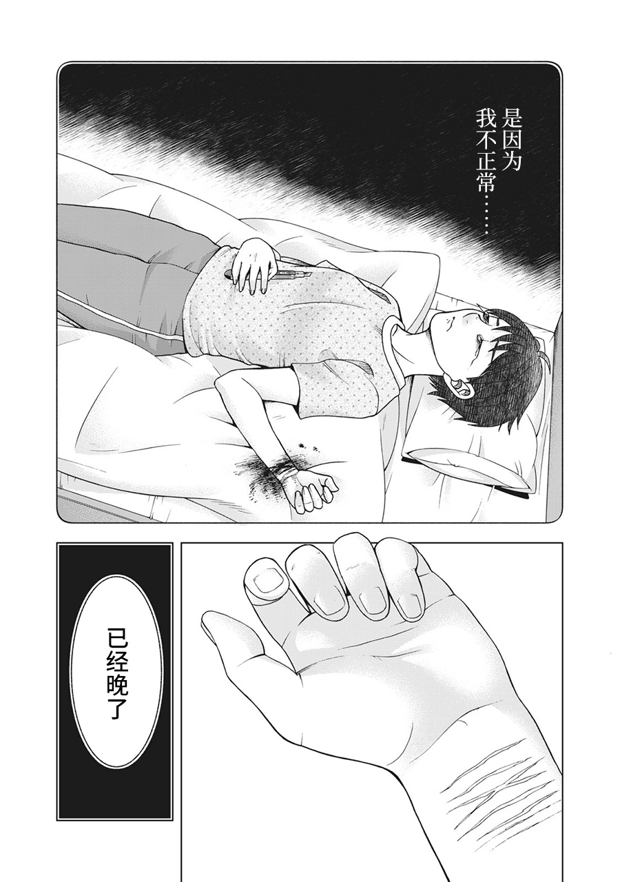 《一屋檐下，阿斯伯格的她》漫画最新章节第88话免费下拉式在线观看章节第【17】张图片