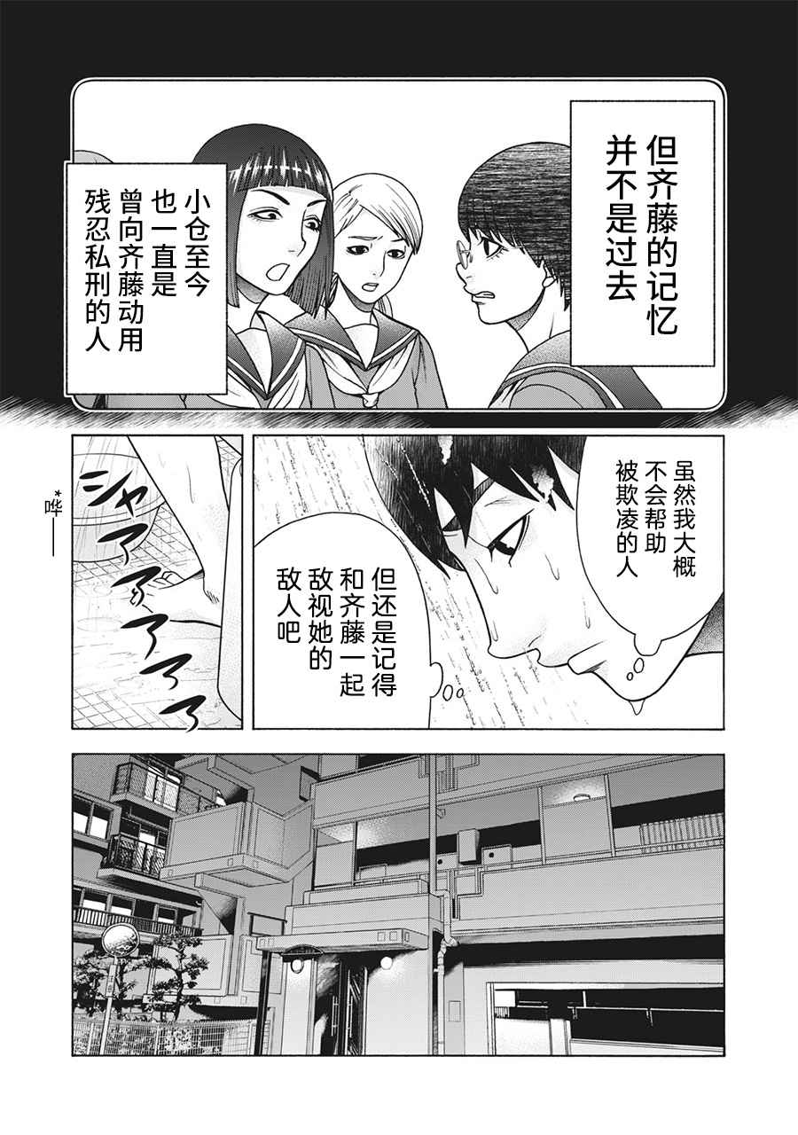 《一屋檐下，阿斯伯格的她》漫画最新章节第117话免费下拉式在线观看章节第【11】张图片