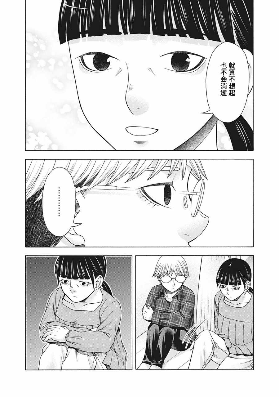 《一屋檐下，阿斯伯格的她》漫画最新章节阿斯伯格的她 web64免费下拉式在线观看章节第【8】张图片