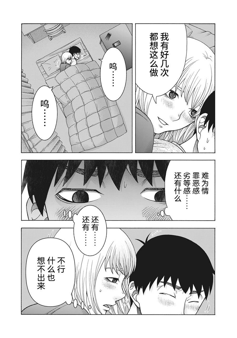 《一屋檐下，阿斯伯格的她》漫画最新章节第100话免费下拉式在线观看章节第【5】张图片