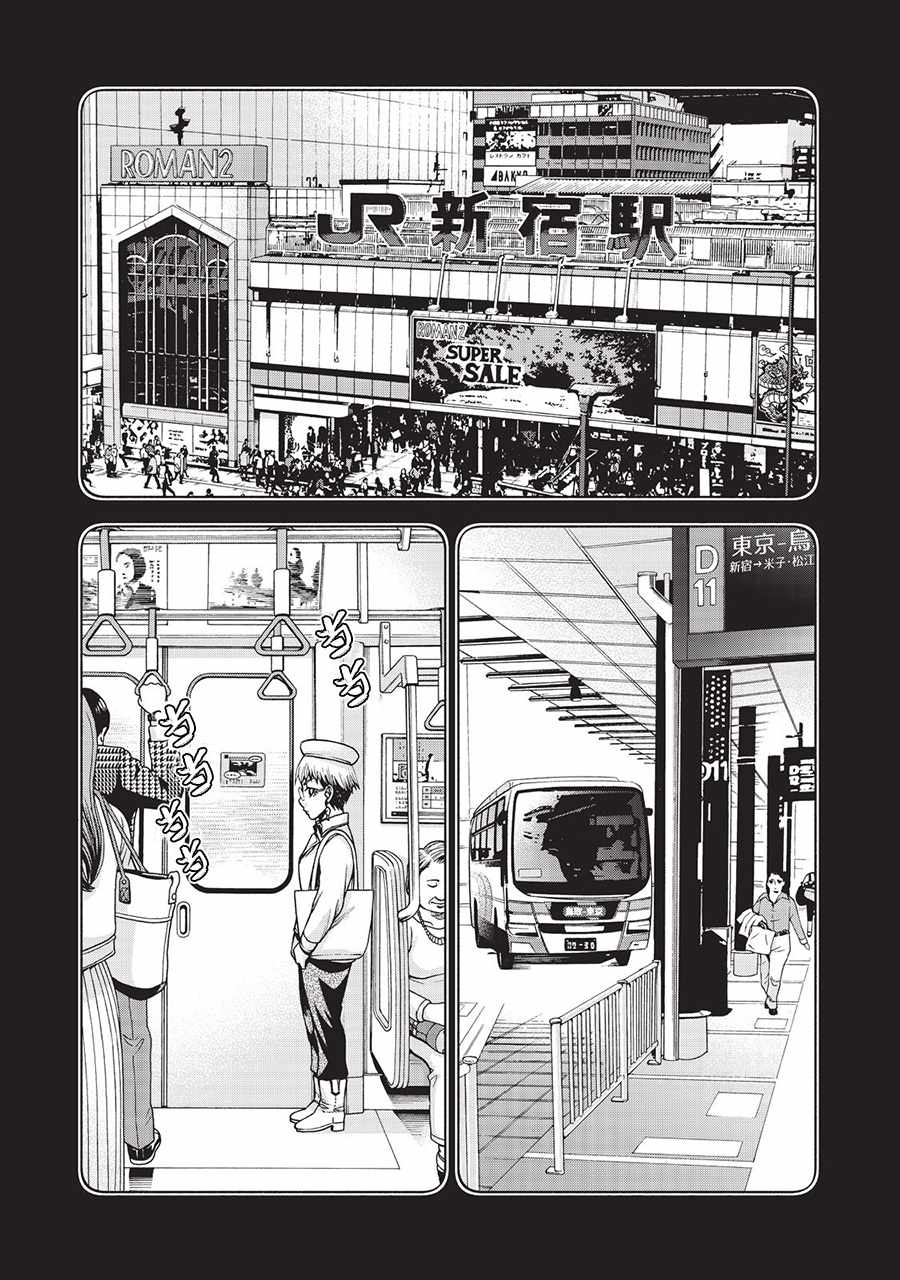 《一屋檐下，阿斯伯格的她》漫画最新章节阿斯伯格的她 web37免费下拉式在线观看章节第【2】张图片