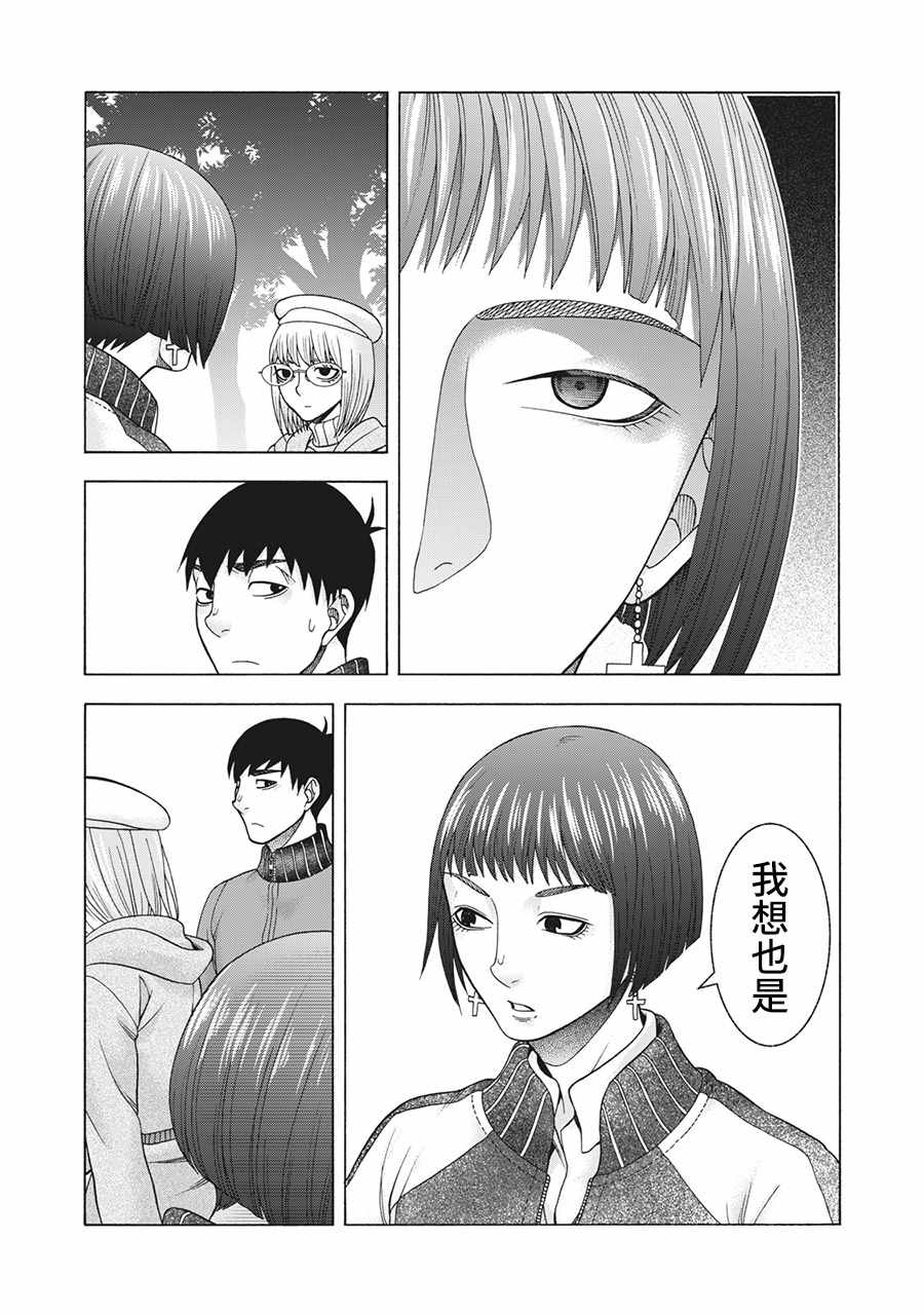 《一屋檐下，阿斯伯格的她》漫画最新章节第94话免费下拉式在线观看章节第【6】张图片