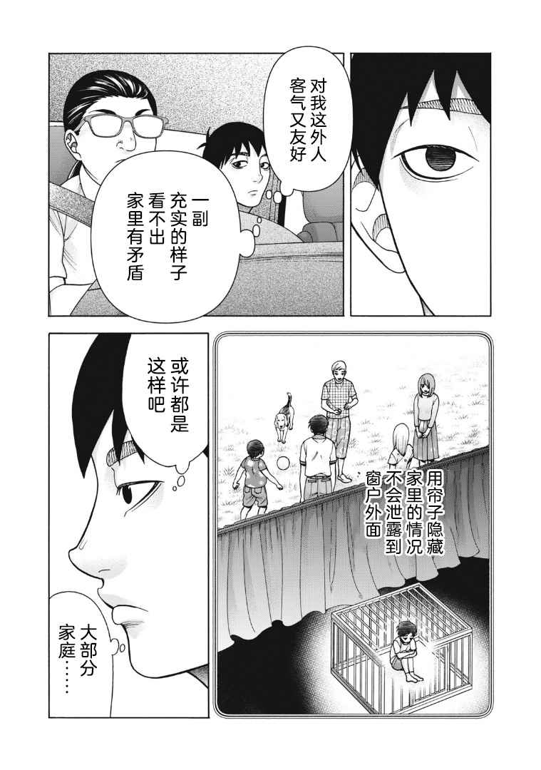 《一屋檐下，阿斯伯格的她》漫画最新章节第114话免费下拉式在线观看章节第【5】张图片