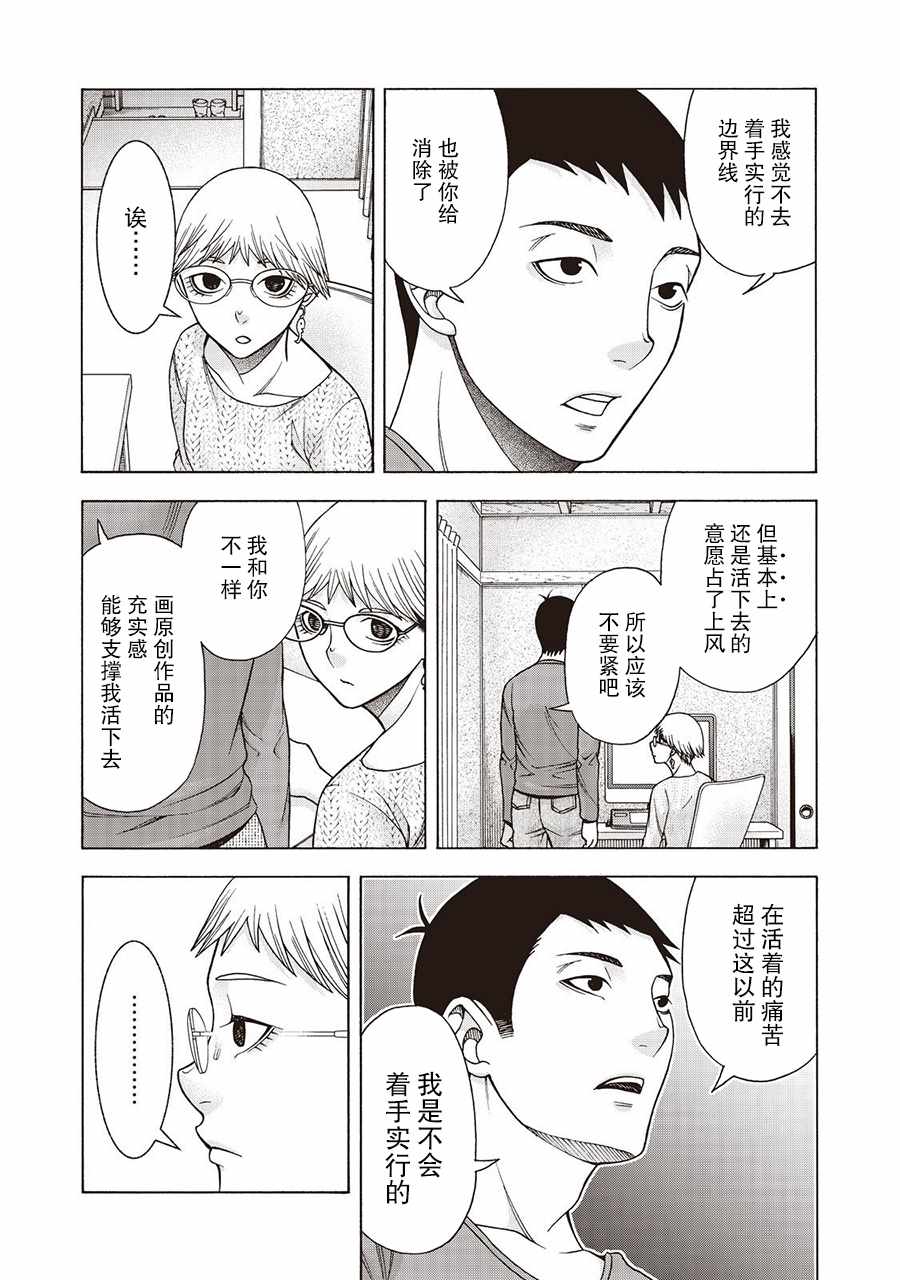 《一屋檐下，阿斯伯格的她》漫画最新章节阿斯伯格的她 web48免费下拉式在线观看章节第【10】张图片