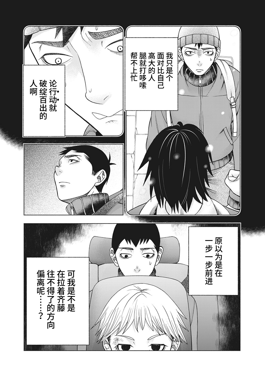 《一屋檐下，阿斯伯格的她》漫画最新章节第80话免费下拉式在线观看章节第【21】张图片