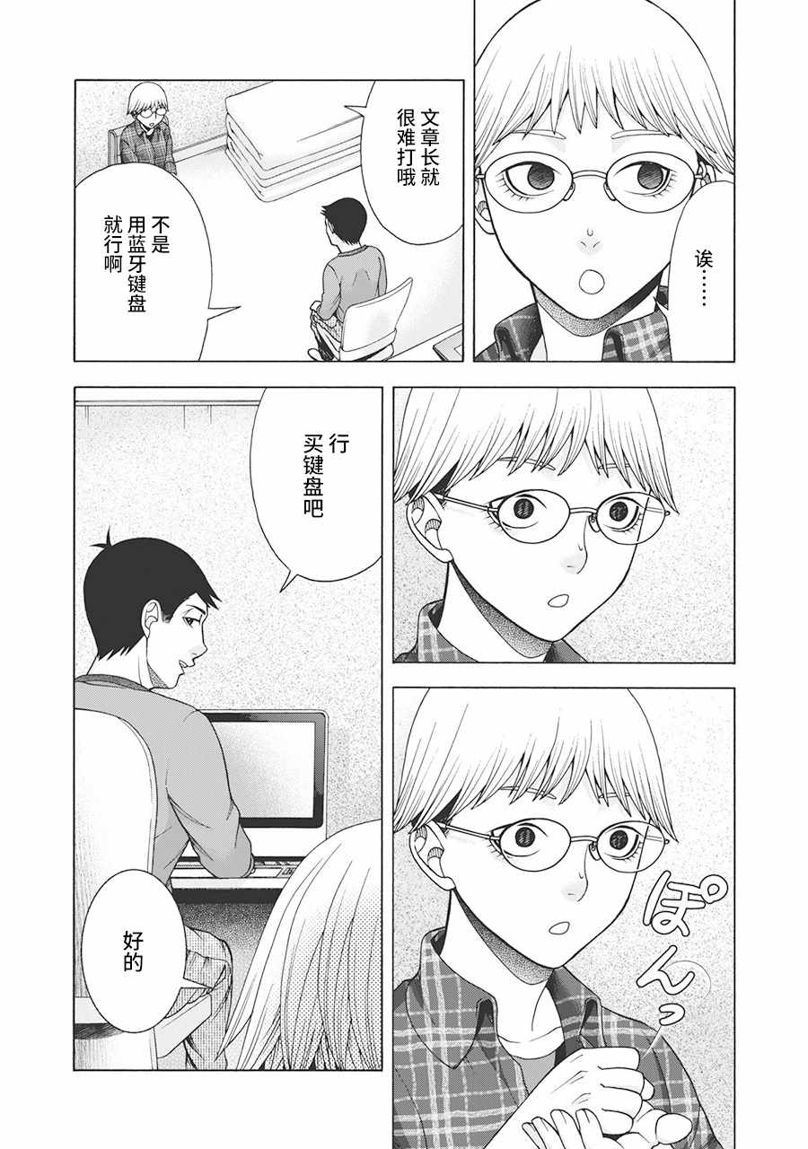 《一屋檐下，阿斯伯格的她》漫画最新章节阿斯伯格的她 web57免费下拉式在线观看章节第【13】张图片