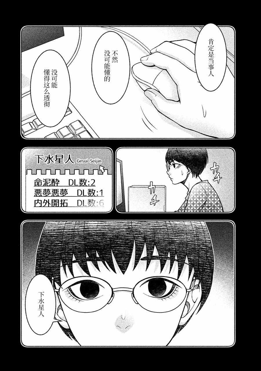 《一屋檐下，阿斯伯格的她》漫画最新章节阿斯伯格的她 web36免费下拉式在线观看章节第【10】张图片