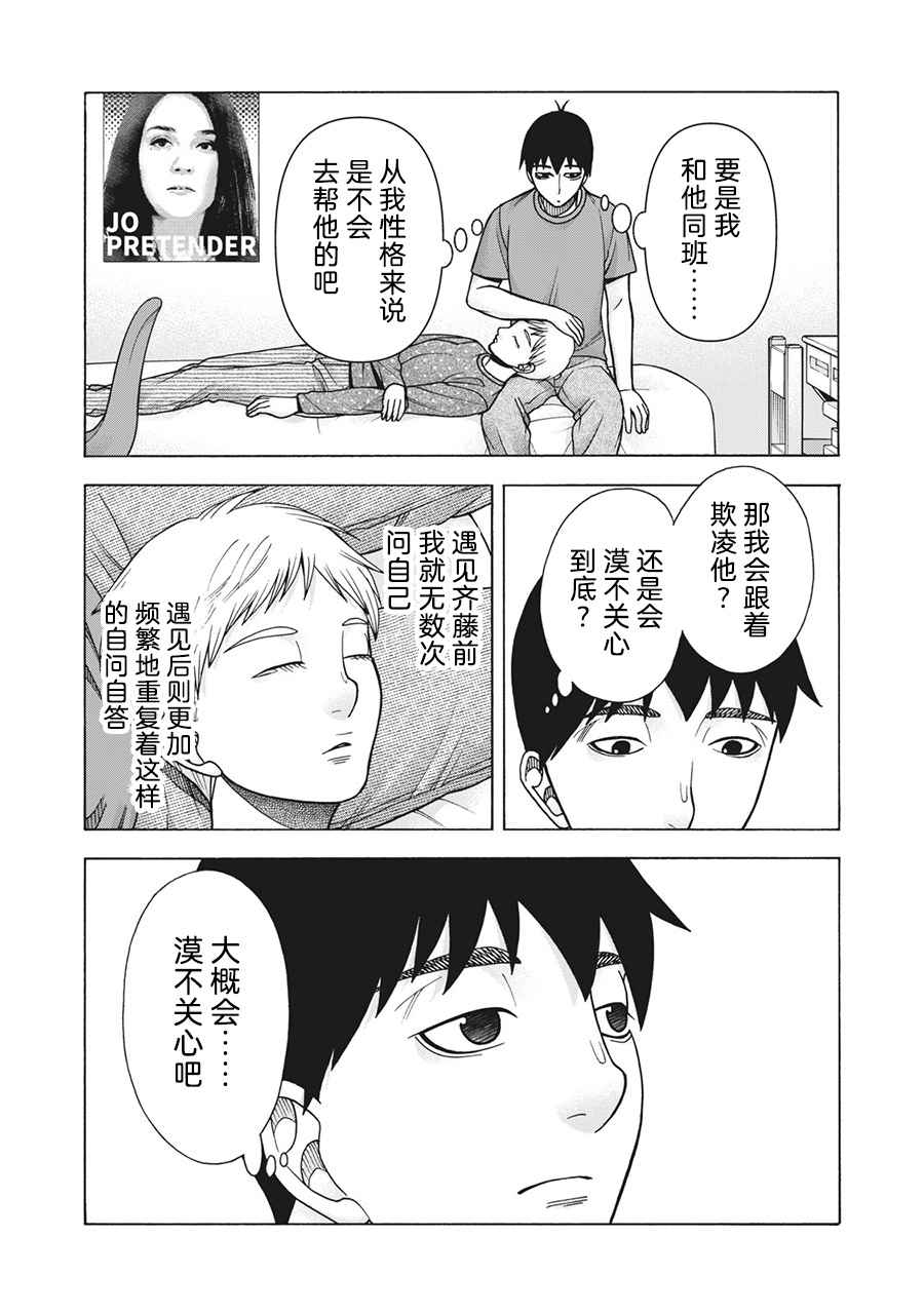 《一屋檐下，阿斯伯格的她》漫画最新章节第117话免费下拉式在线观看章节第【2】张图片