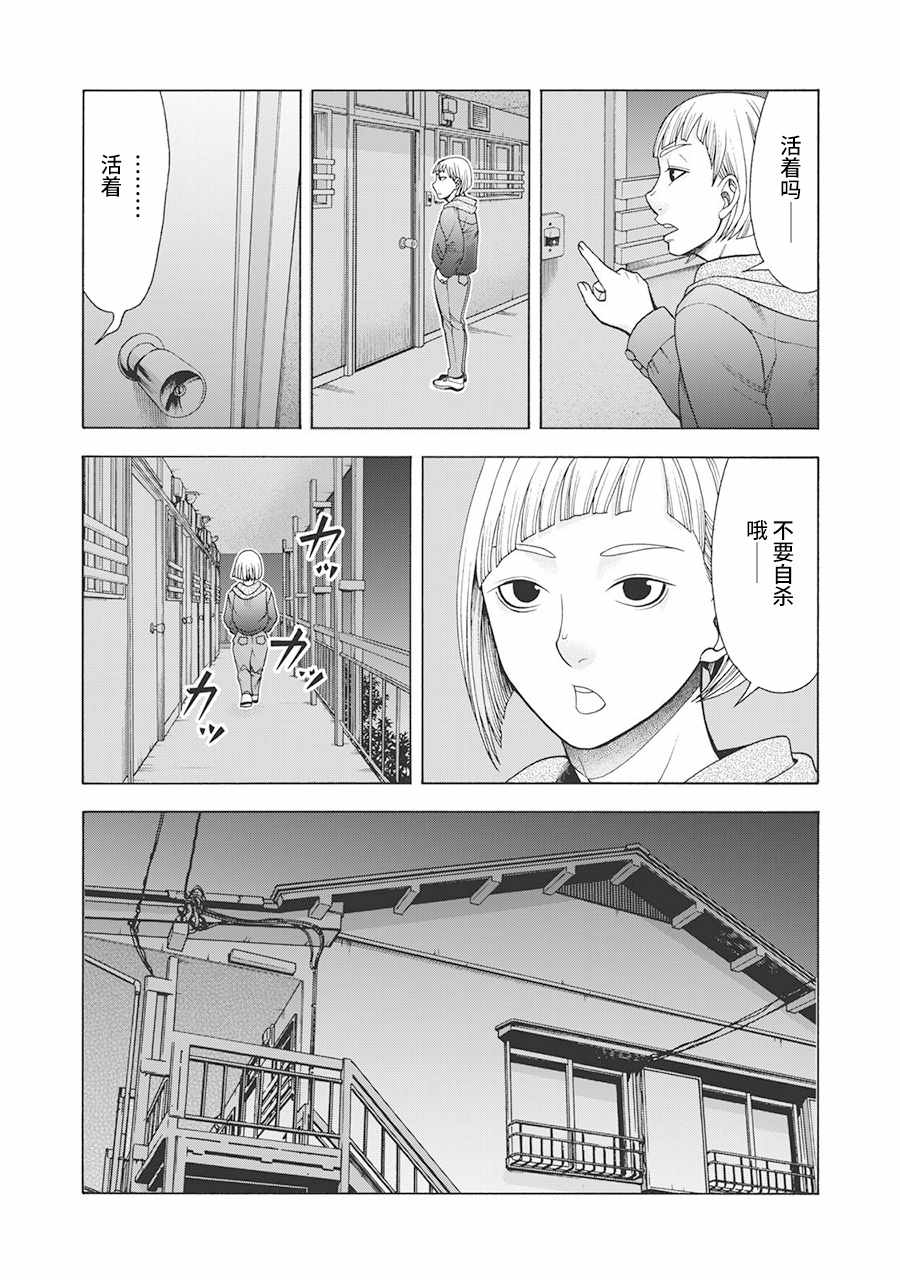 《一屋檐下，阿斯伯格的她》漫画最新章节阿斯伯格的她 web56免费下拉式在线观看章节第【3】张图片