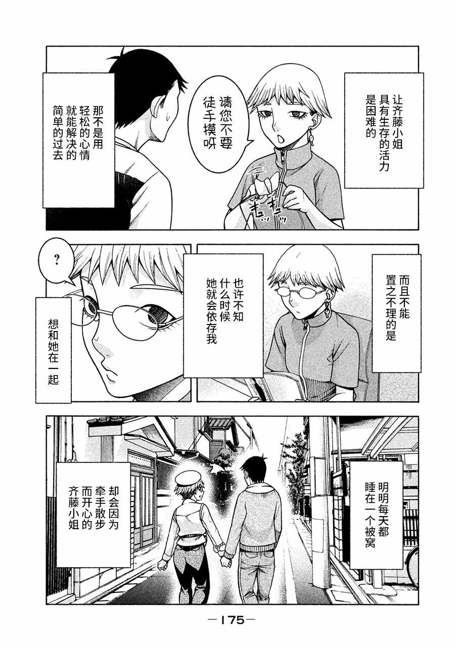 《一屋檐下，阿斯伯格的她》漫画最新章节第15话免费下拉式在线观看章节第【26】张图片