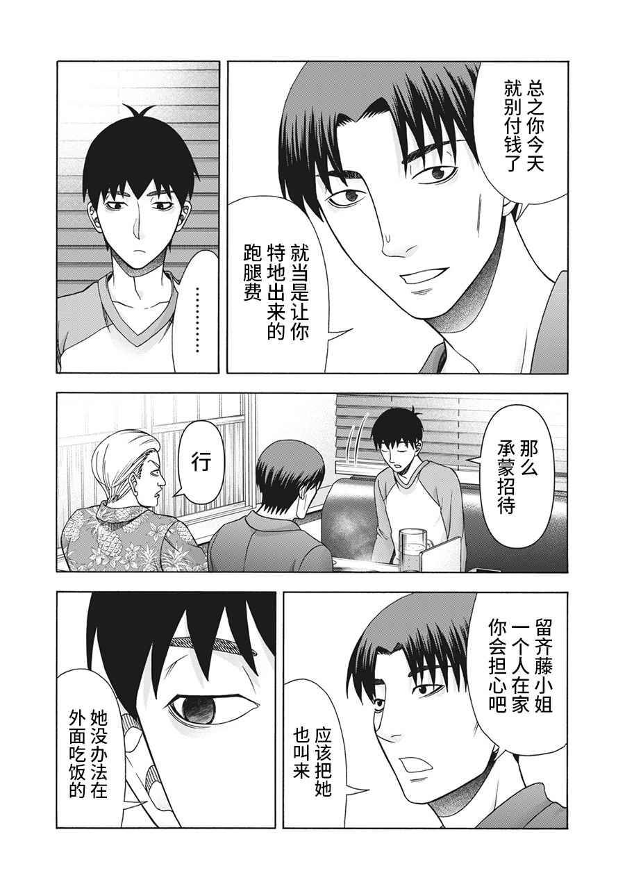 《一屋檐下，阿斯伯格的她》漫画最新章节第105话免费下拉式在线观看章节第【3】张图片