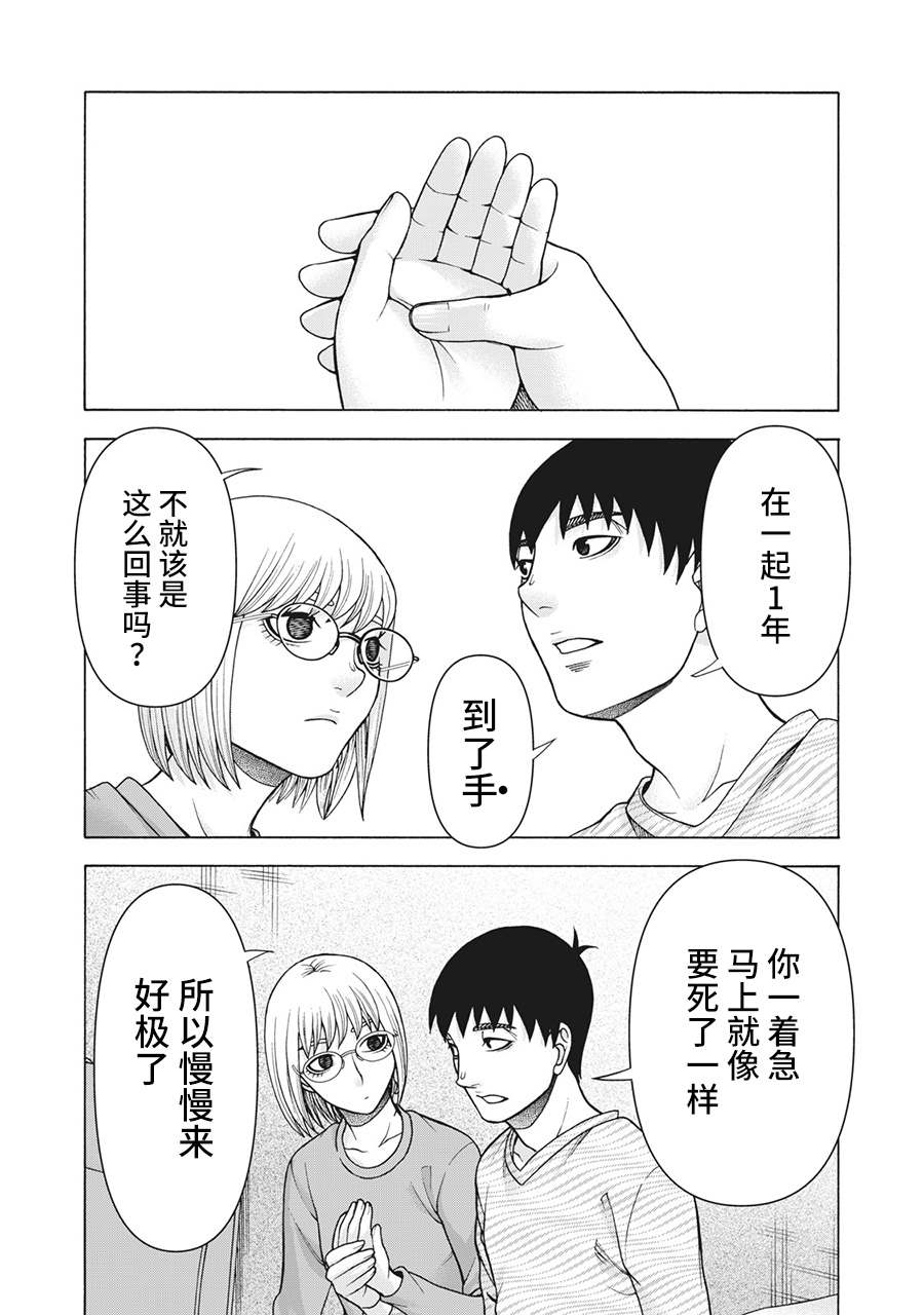 《一屋檐下，阿斯伯格的她》漫画最新章节第100话免费下拉式在线观看章节第【20】张图片